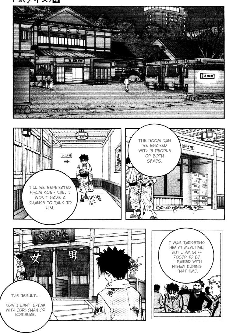 I''s Chapter 31 #4