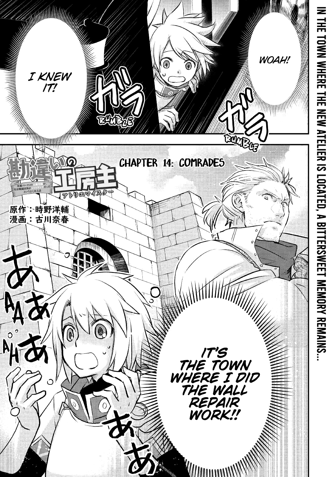 Kanchigai No Atelier Meister Chapter 14 #1