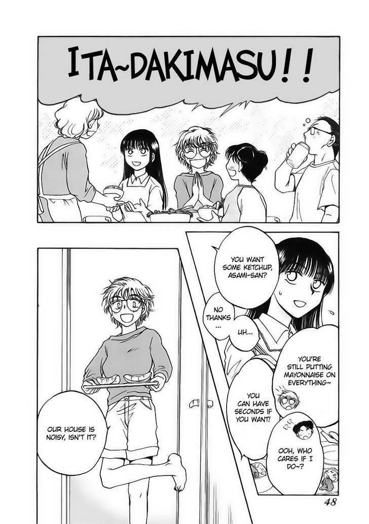 Sugar Wa Otoshigoro Chapter 8 #12