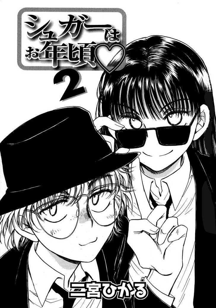 Sugar Wa Otoshigoro Chapter 7 #3