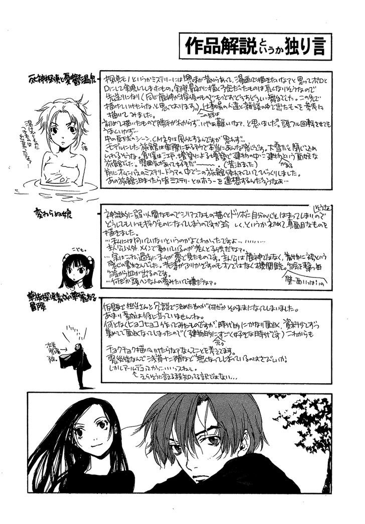 Shinigami Tantei To Yuuutsu Onsen Chapter 4 #33