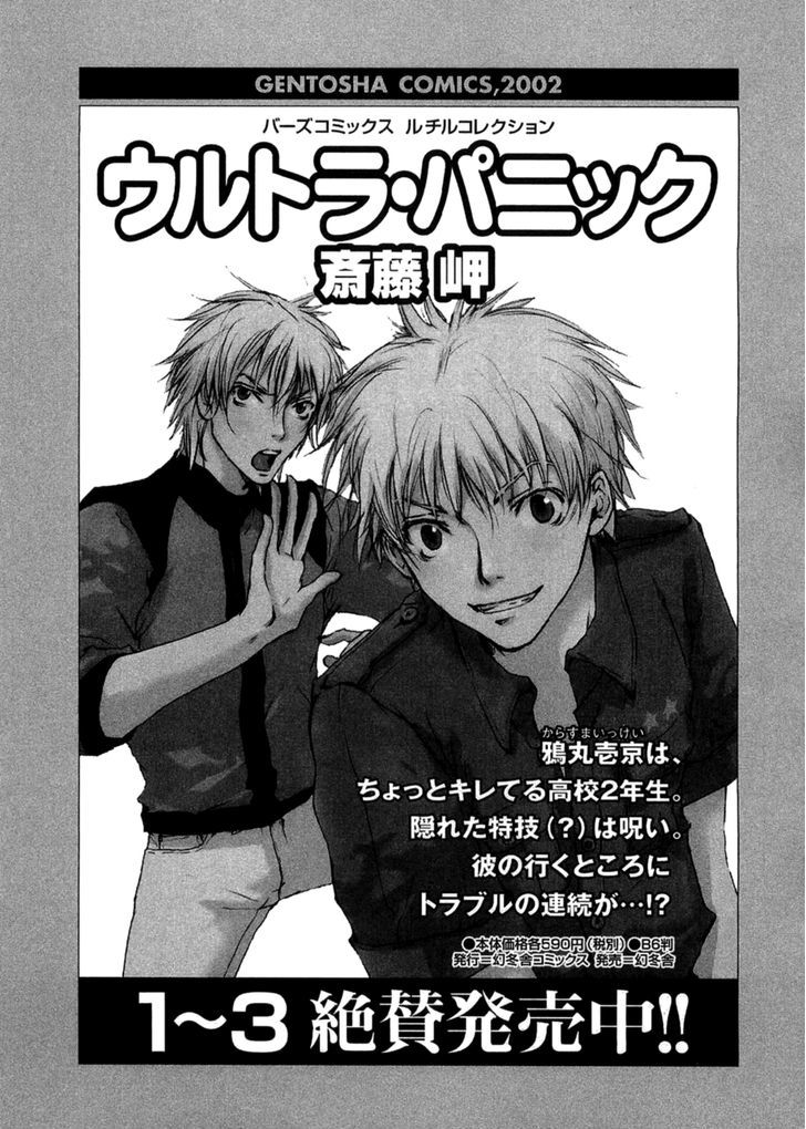 Shinigami Tantei To Yuuutsu Onsen Chapter 4 #38