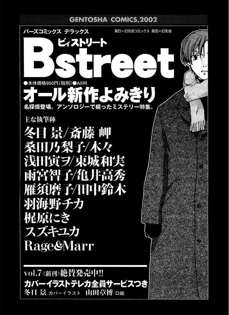 Shinigami Tantei To Yuuutsu Onsen Chapter 4 #39