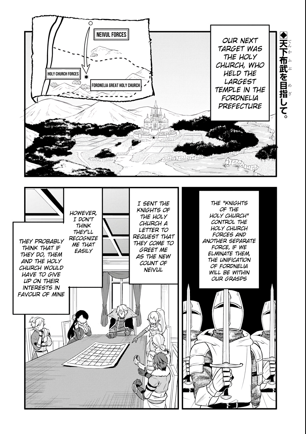 Oda Nobunaga To Iu Nazo No Shokugyo Ga Mahou Kenshi Yori Cheat Dattanode, Oukoku Wo Tsukuru Koto Ni Shimashita Chapter 9 #2