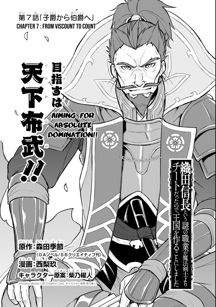 Oda Nobunaga To Iu Nazo No Shokugyo Ga Mahou Kenshi Yori Cheat Dattanode, Oukoku Wo Tsukuru Koto Ni Shimashita Chapter 7 #1