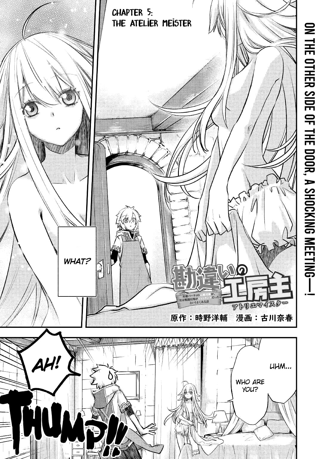 Kanchigai No Atelier Meister Chapter 5 #3