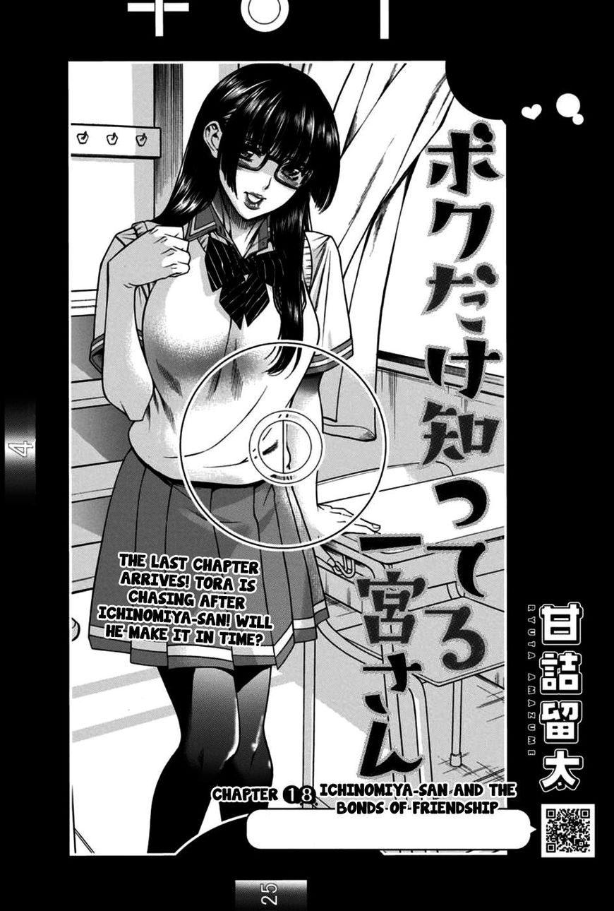 Boku Dake Shitteru Ichinomiya-San Chapter 18 #1