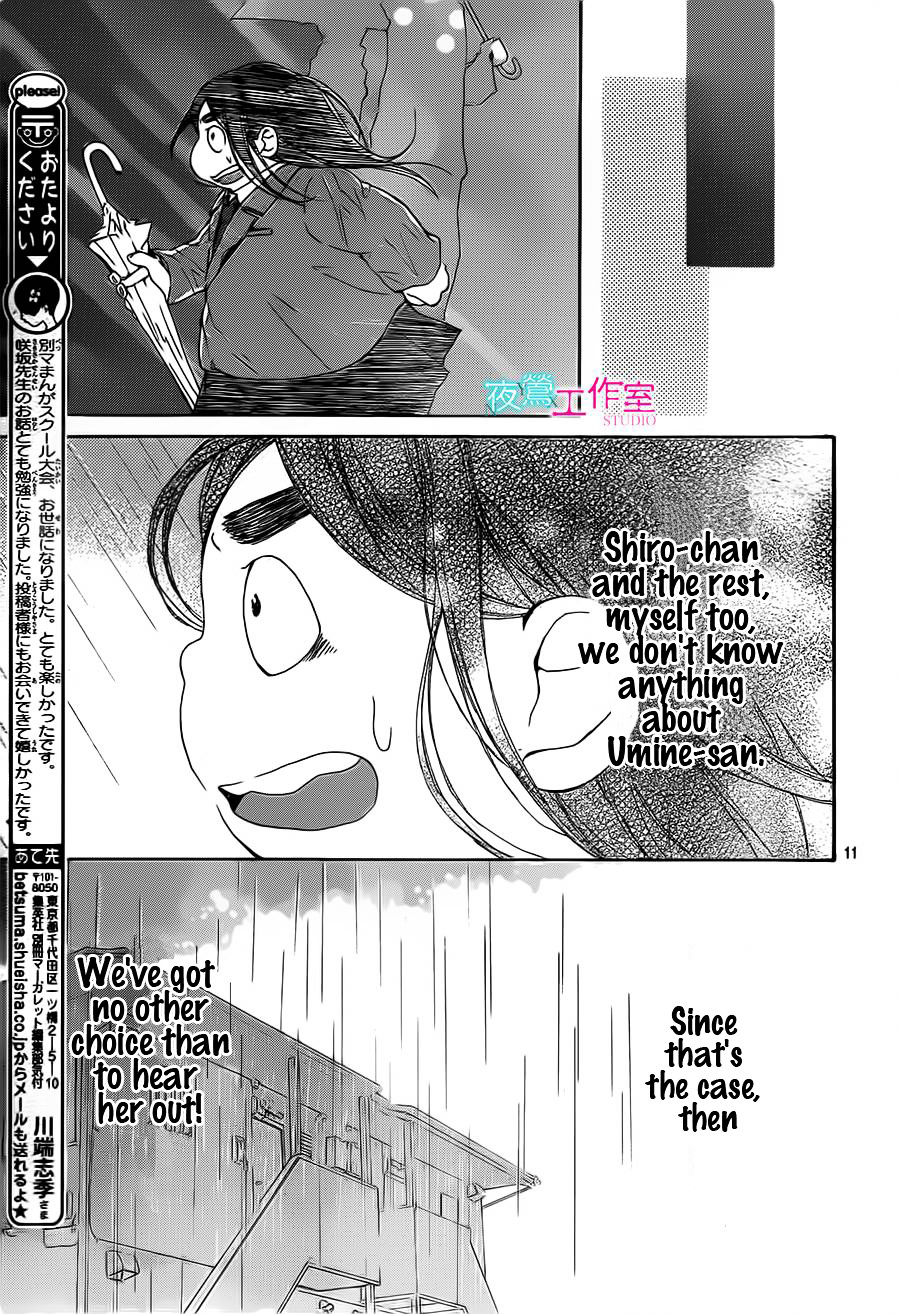 Uchuu O Kakeru Yodaka Chapter 13 #12