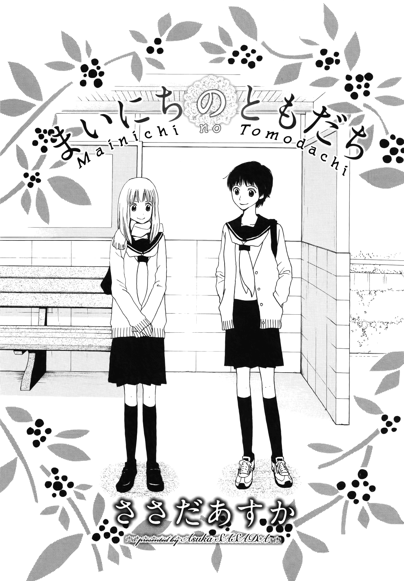 Fuwafuwa No Kimochi Chapter 5 #1