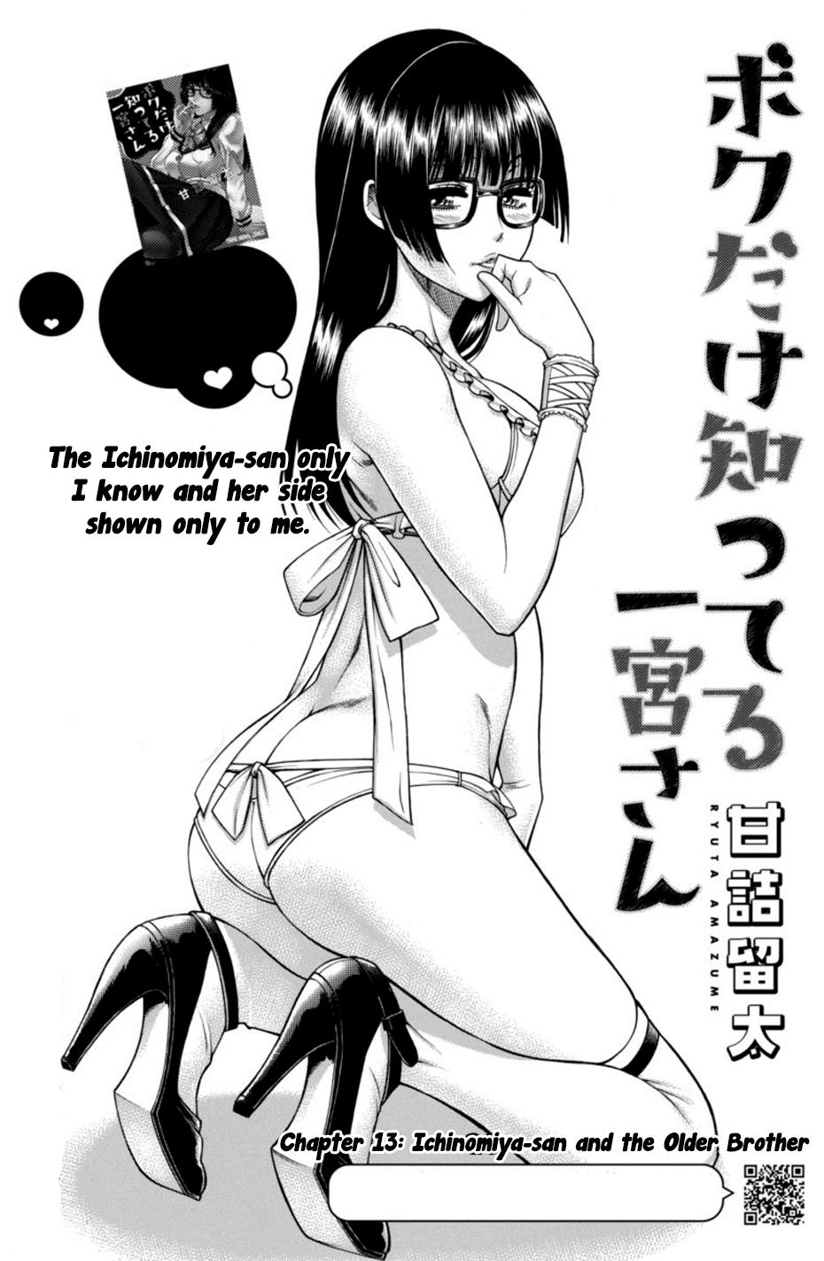 Boku Dake Shitteru Ichinomiya-San Chapter 13 #1