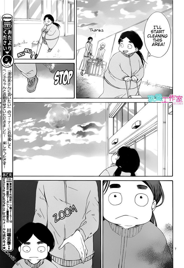 Uchuu O Kakeru Yodaka Chapter 10 #8