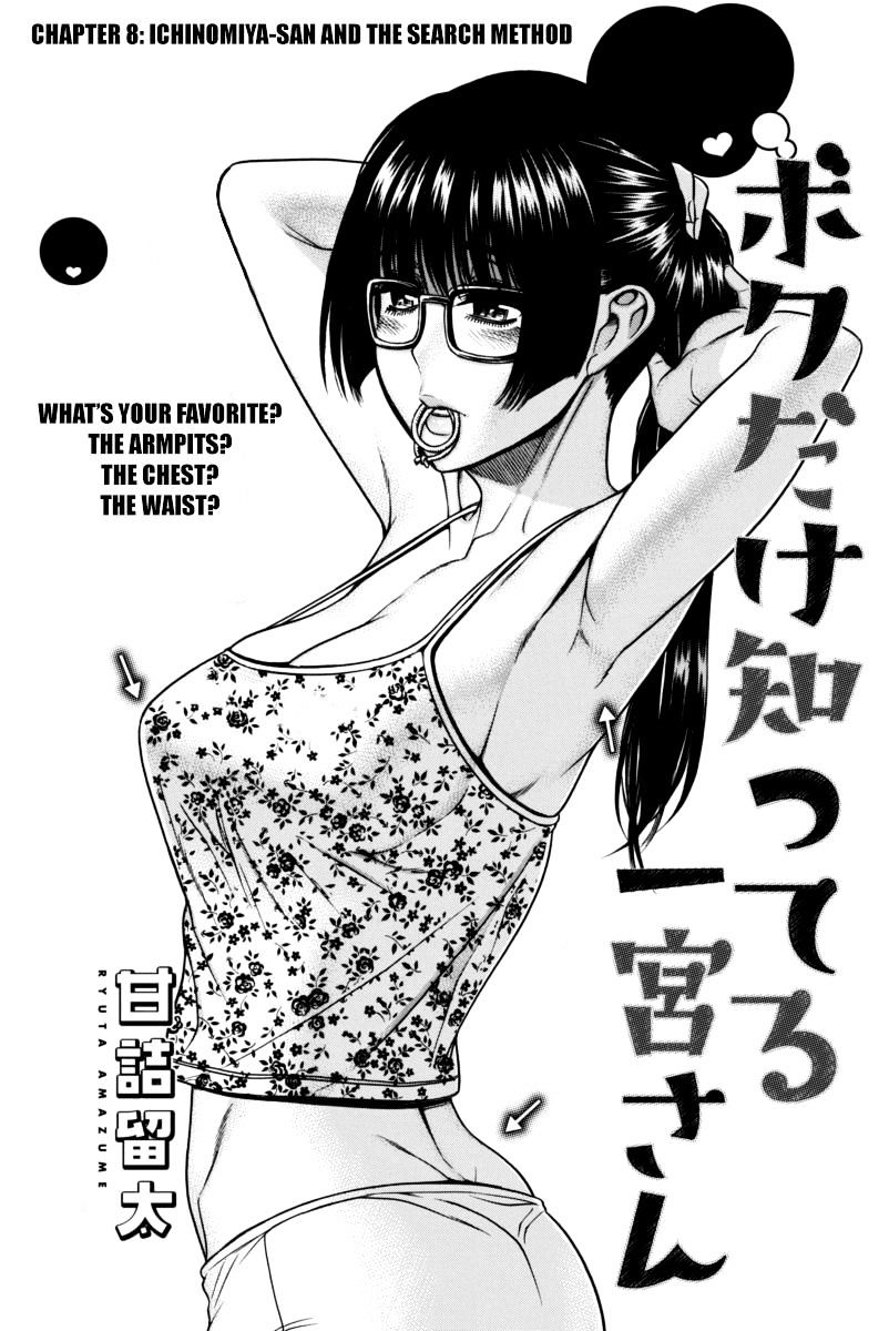 Boku Dake Shitteru Ichinomiya-San Chapter 8 #2