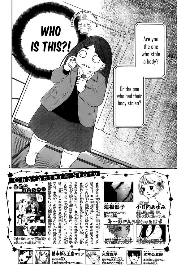 Uchuu O Kakeru Yodaka Chapter 5 #5