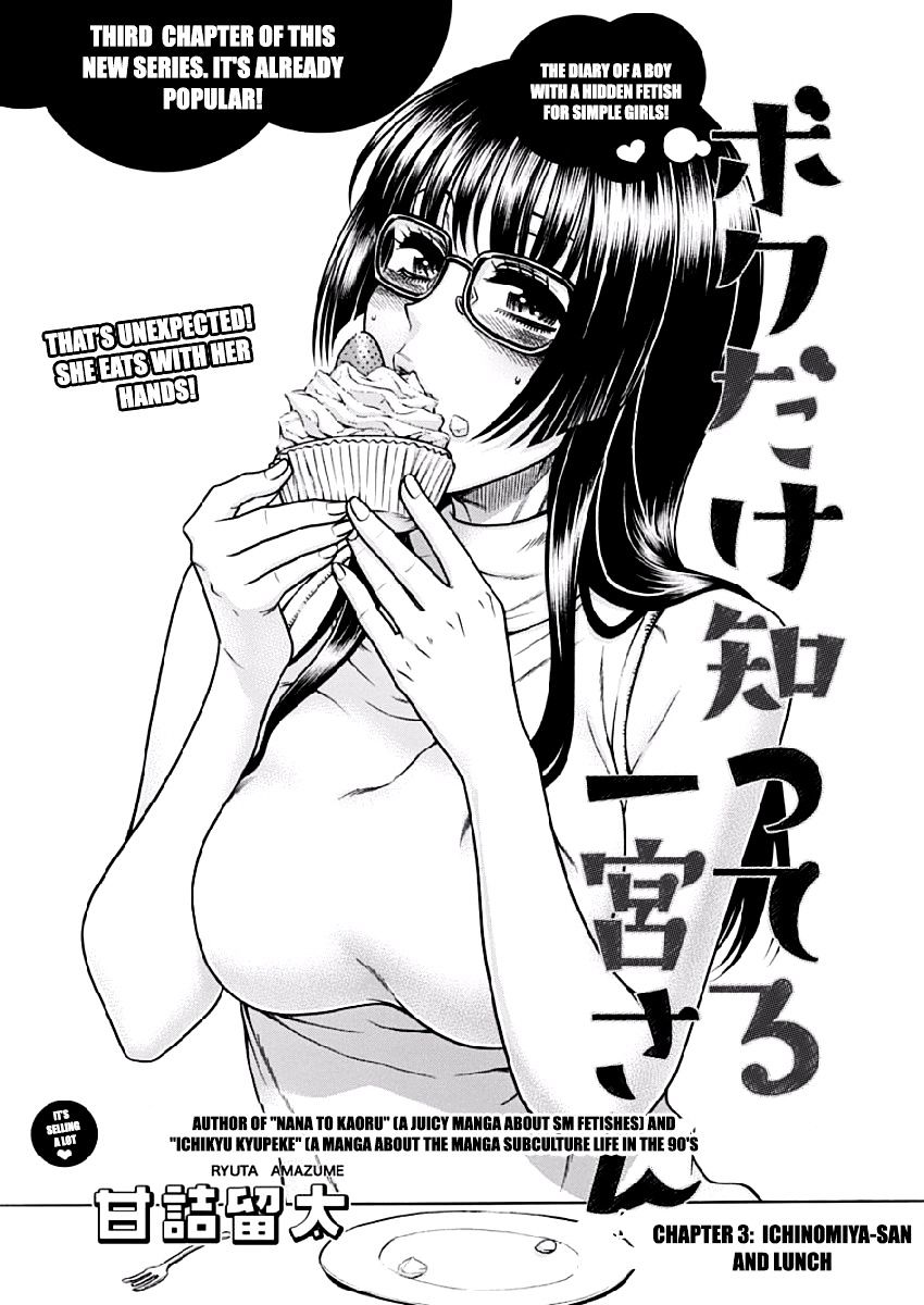 Boku Dake Shitteru Ichinomiya-San Chapter 3 #2