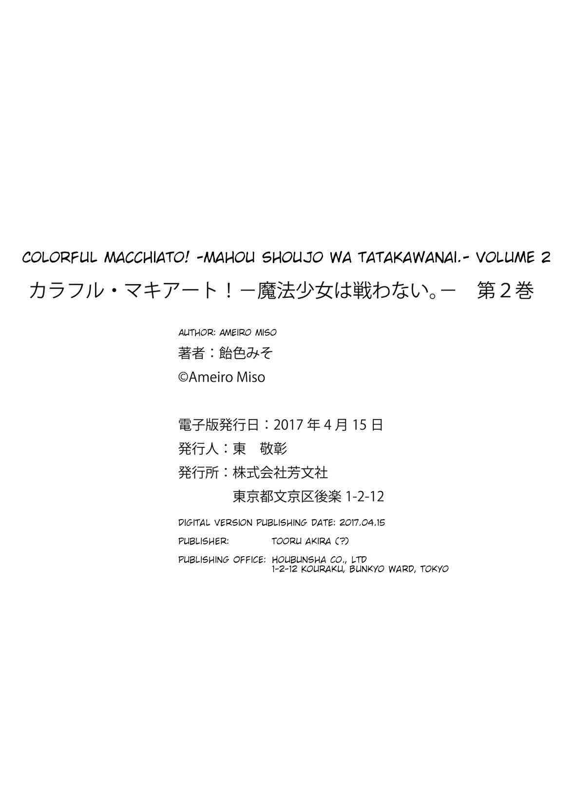 Colorful Macchiato! - Mahou Shoujo Wa Tatakawanai. Chapter 18.5 #14