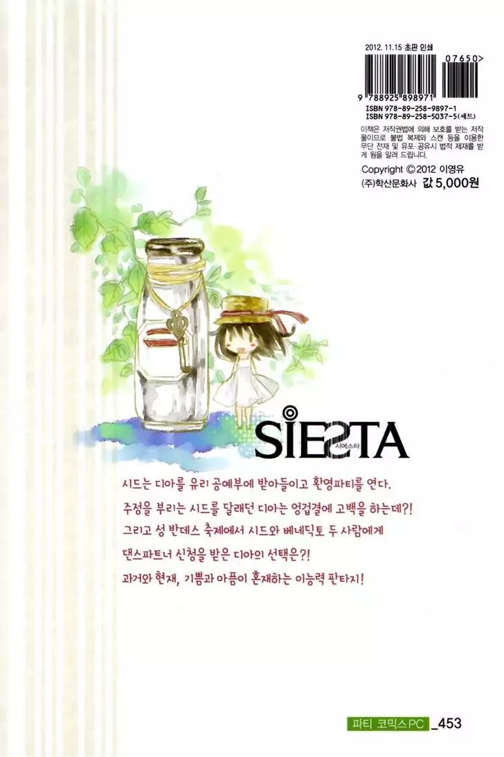 Siesta Chapter 4.01 #2