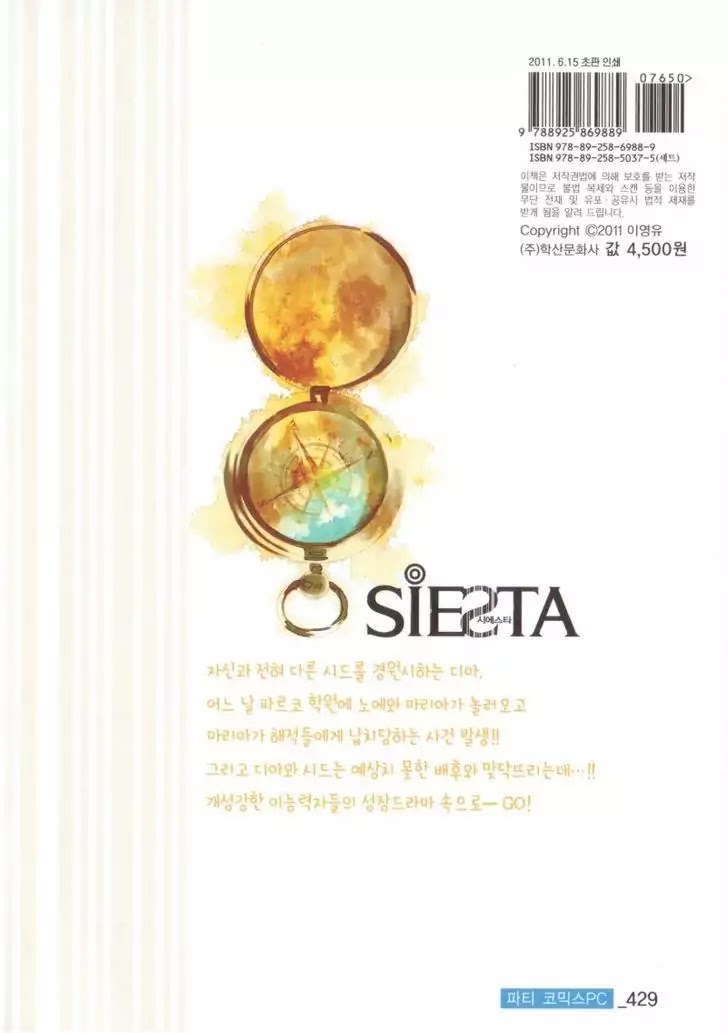 Siesta Chapter 3.01 #2