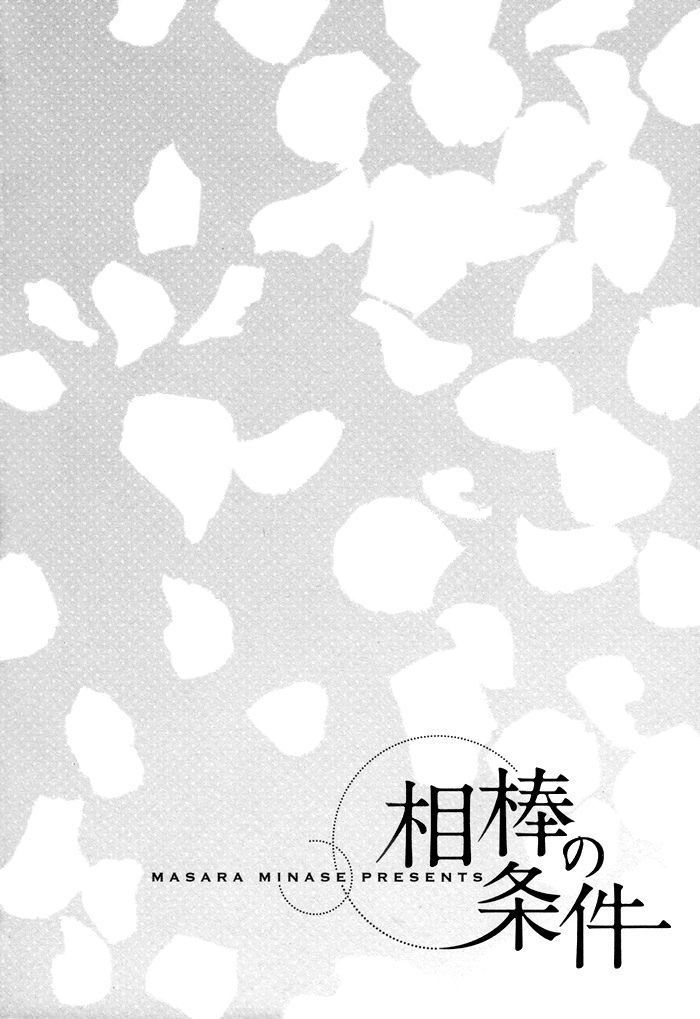 Aibou No Jouken Chapter 1 #6