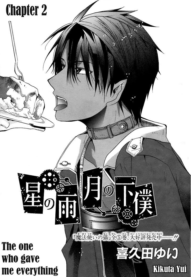 Hoshi No Ame Tsuki No Geboku Chapter 2 #1