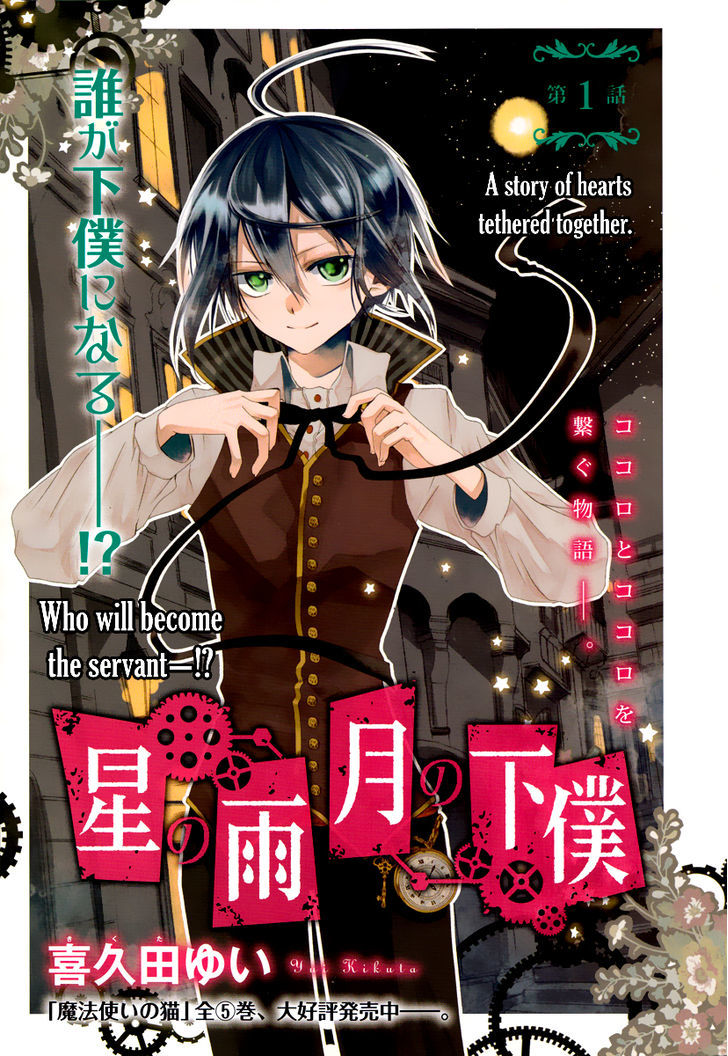 Hoshi No Ame Tsuki No Geboku Chapter 1 #2