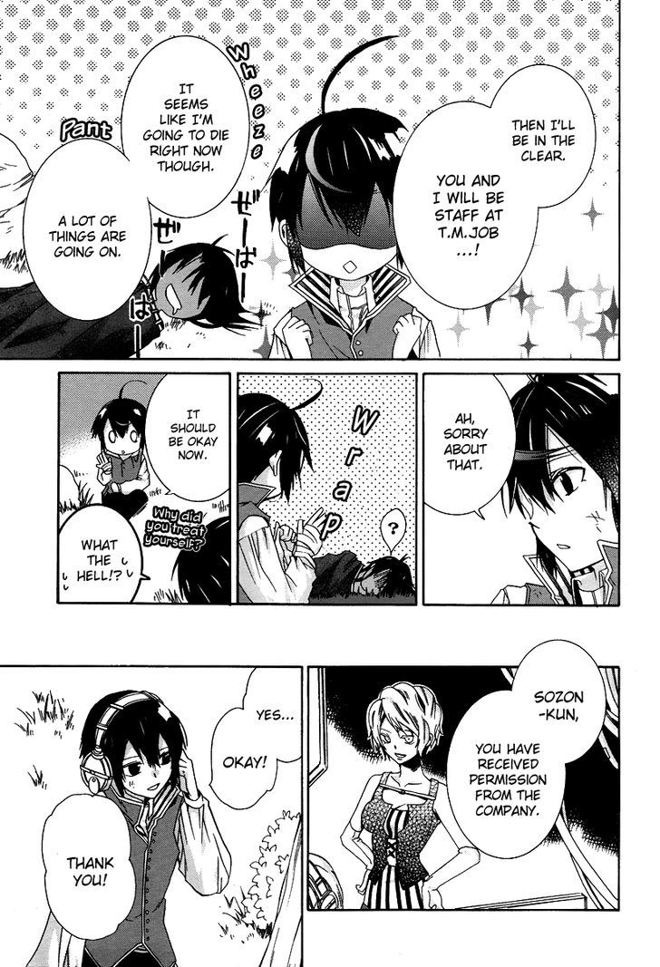 Hoshi No Ame Tsuki No Geboku Chapter 1 #30