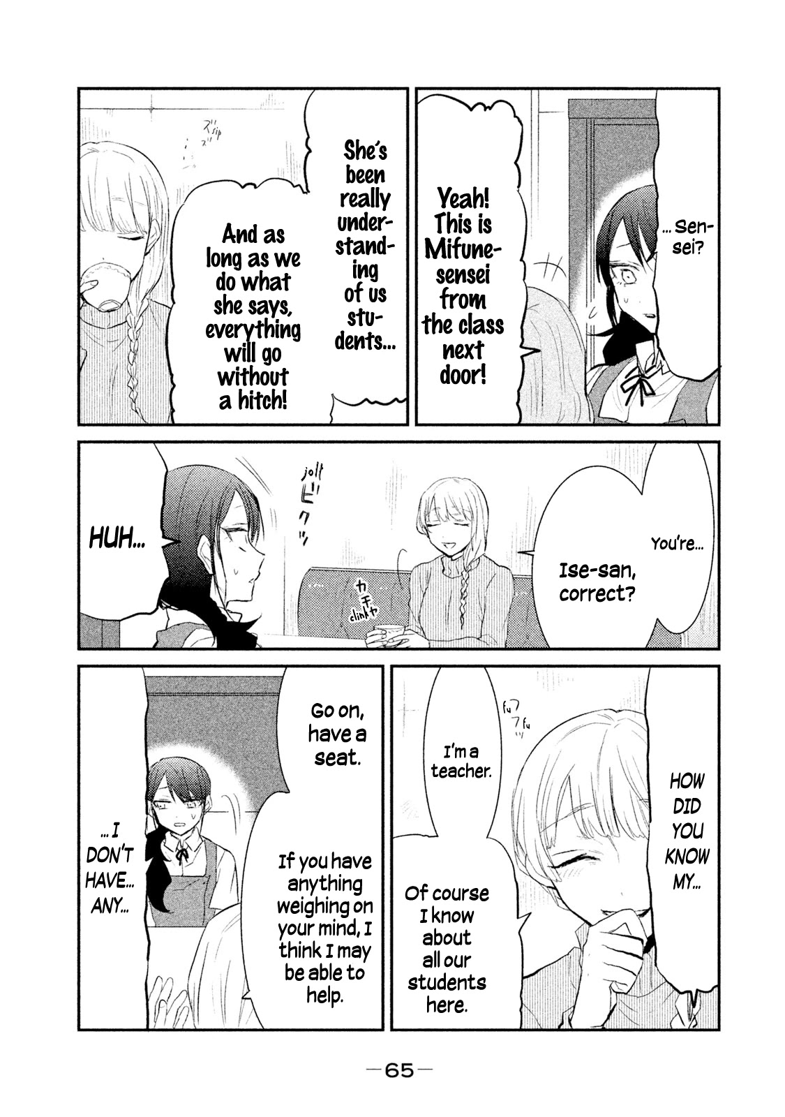 Watashi Ga Iutoori Ni Naru Chapter 20 #11