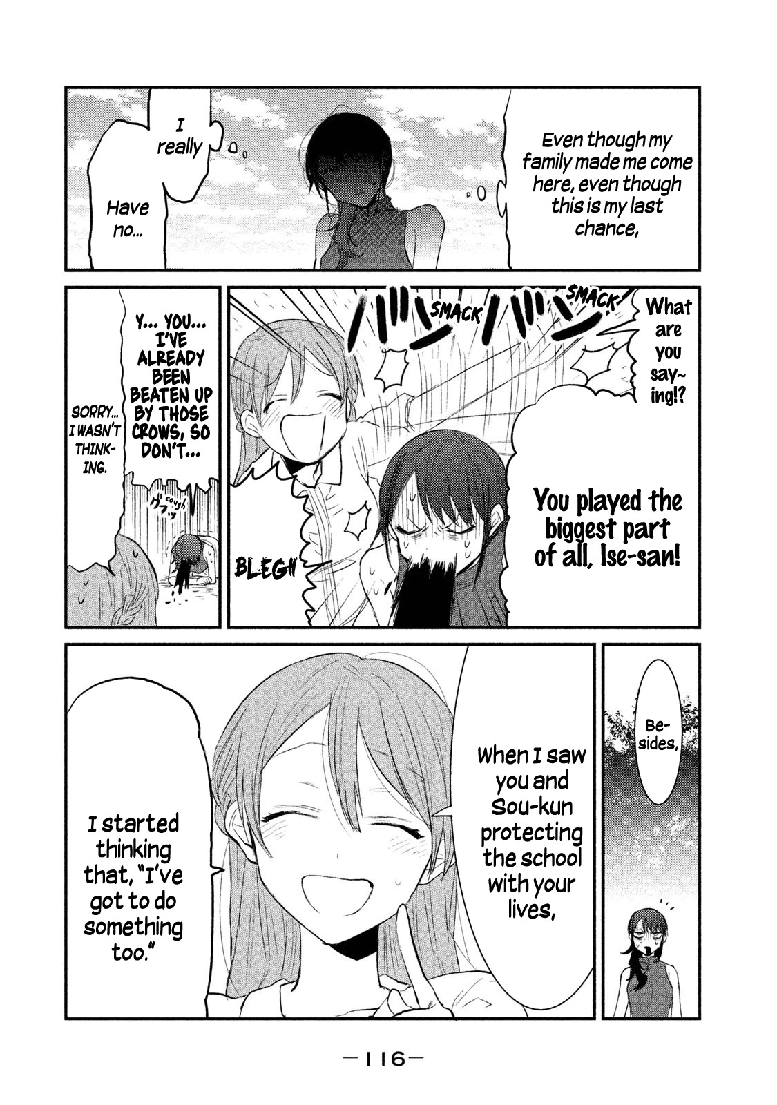 Watashi Ga Iutoori Ni Naru Chapter 12 #12