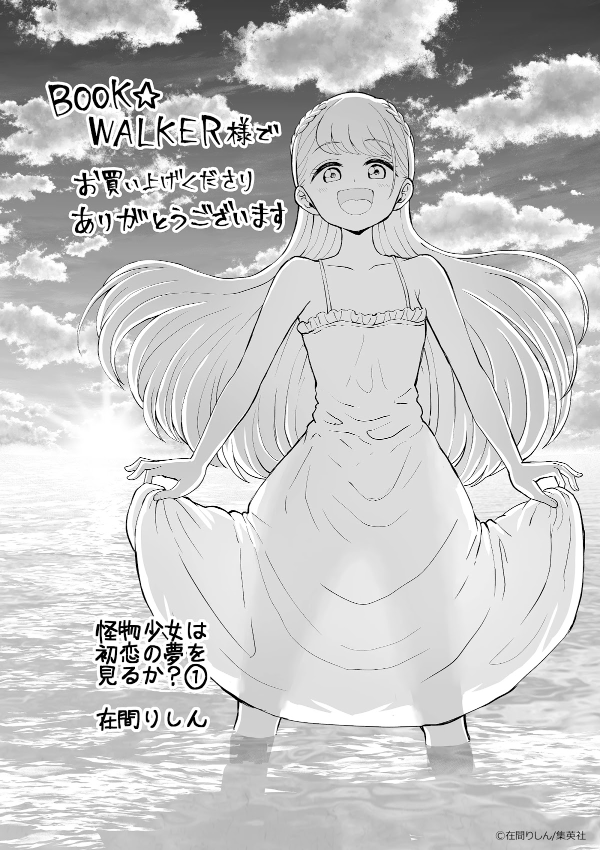 Kaibutsu Shoujo Wa Hatsukoi No Yume Wo Miru Ka? Chapter 18 #28