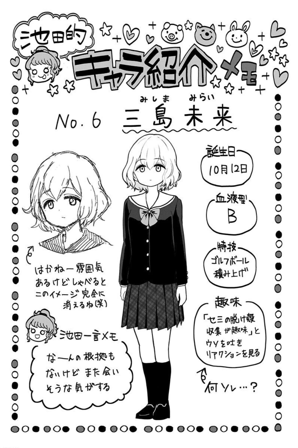 Kaibutsu Shoujo Wa Hatsukoi No Yume Wo Miru Ka? Chapter 15 #28