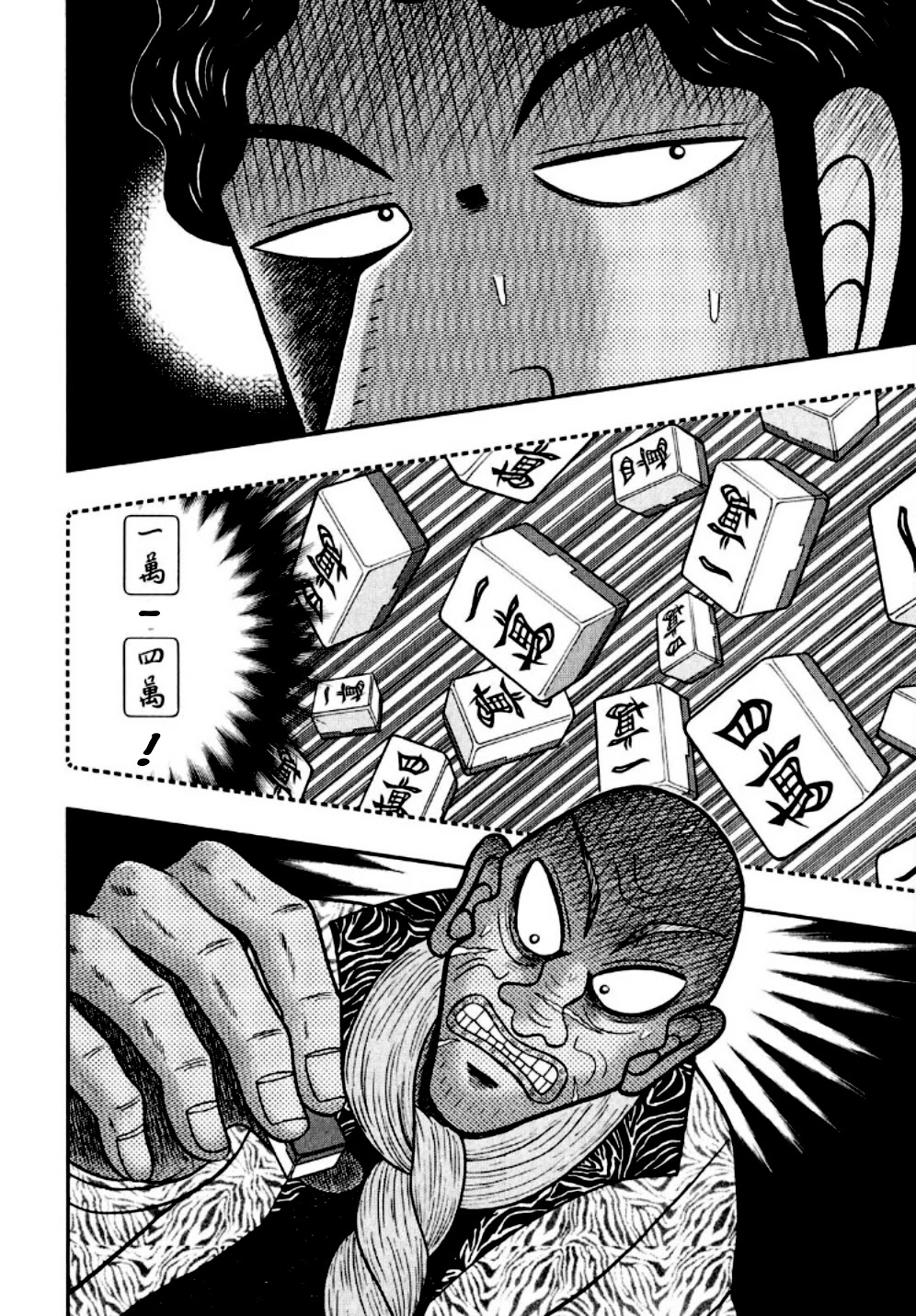 Darkness Of Mahjong Fighter Mamiya Chapter 12 #19