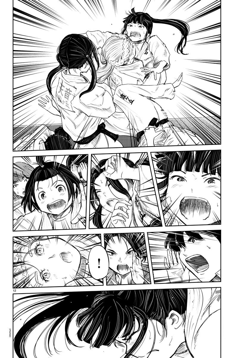 "ippon" Again! Chapter 53 #12