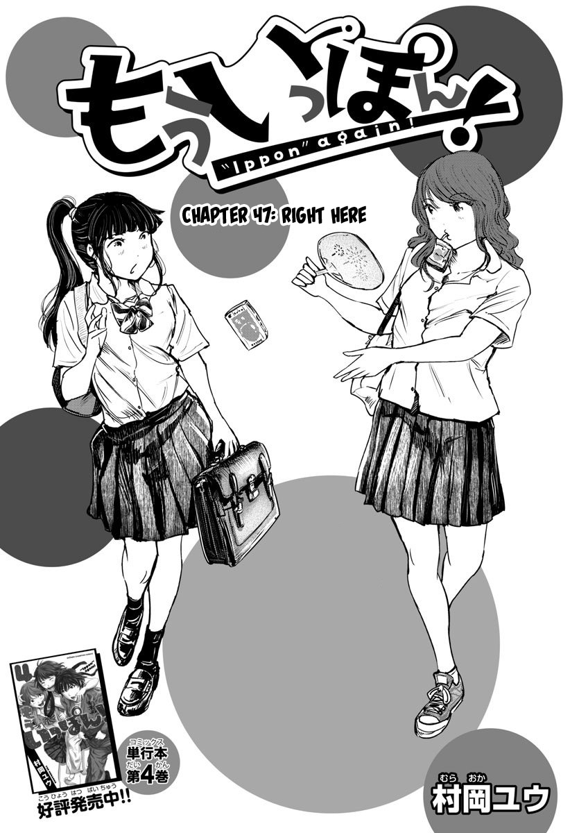 "ippon" Again! Chapter 47 #1
