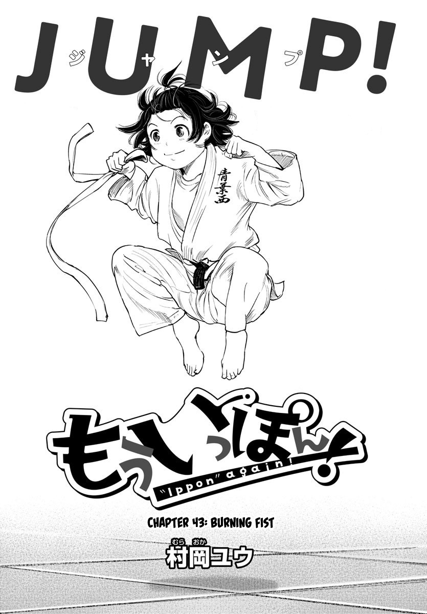 "ippon" Again! Chapter 43 #2