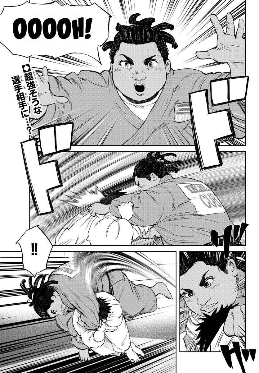 "ippon" Again! Chapter 41 #2