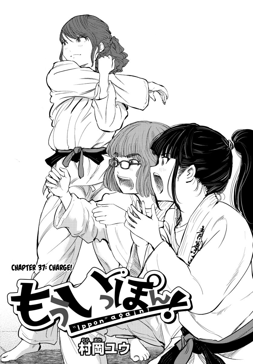 "ippon" Again! Chapter 37 #1