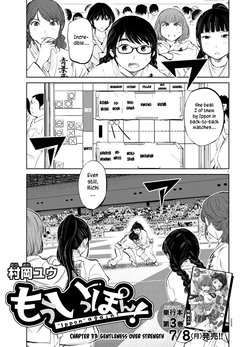 "ippon" Again! Chapter 33 #1