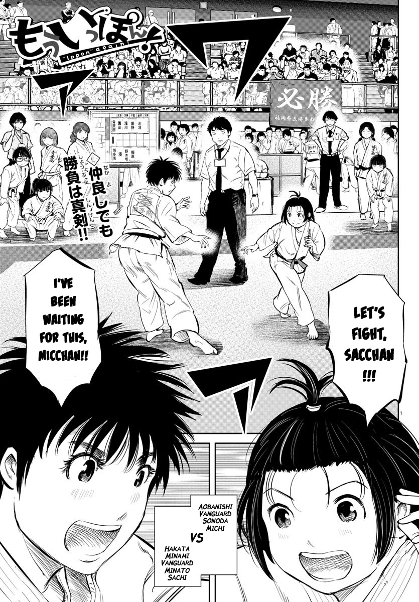 "ippon" Again! Chapter 31 #1