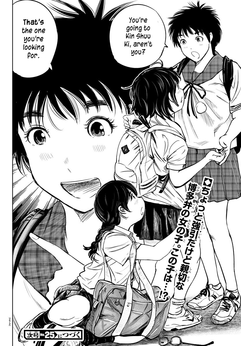 "ippon" Again! Chapter 28 #18