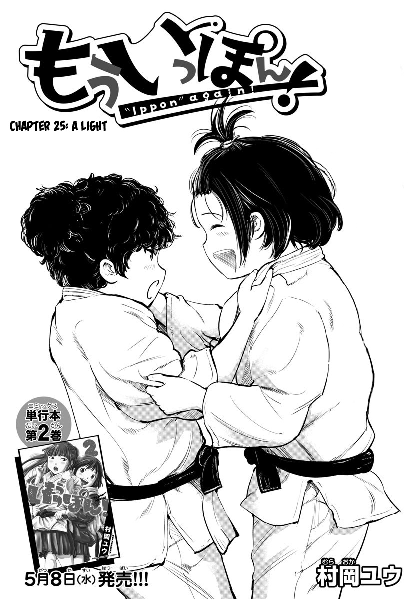 "ippon" Again! Chapter 25 #3