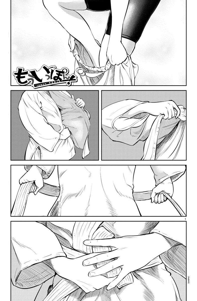 "ippon" Again! Chapter 23 #1