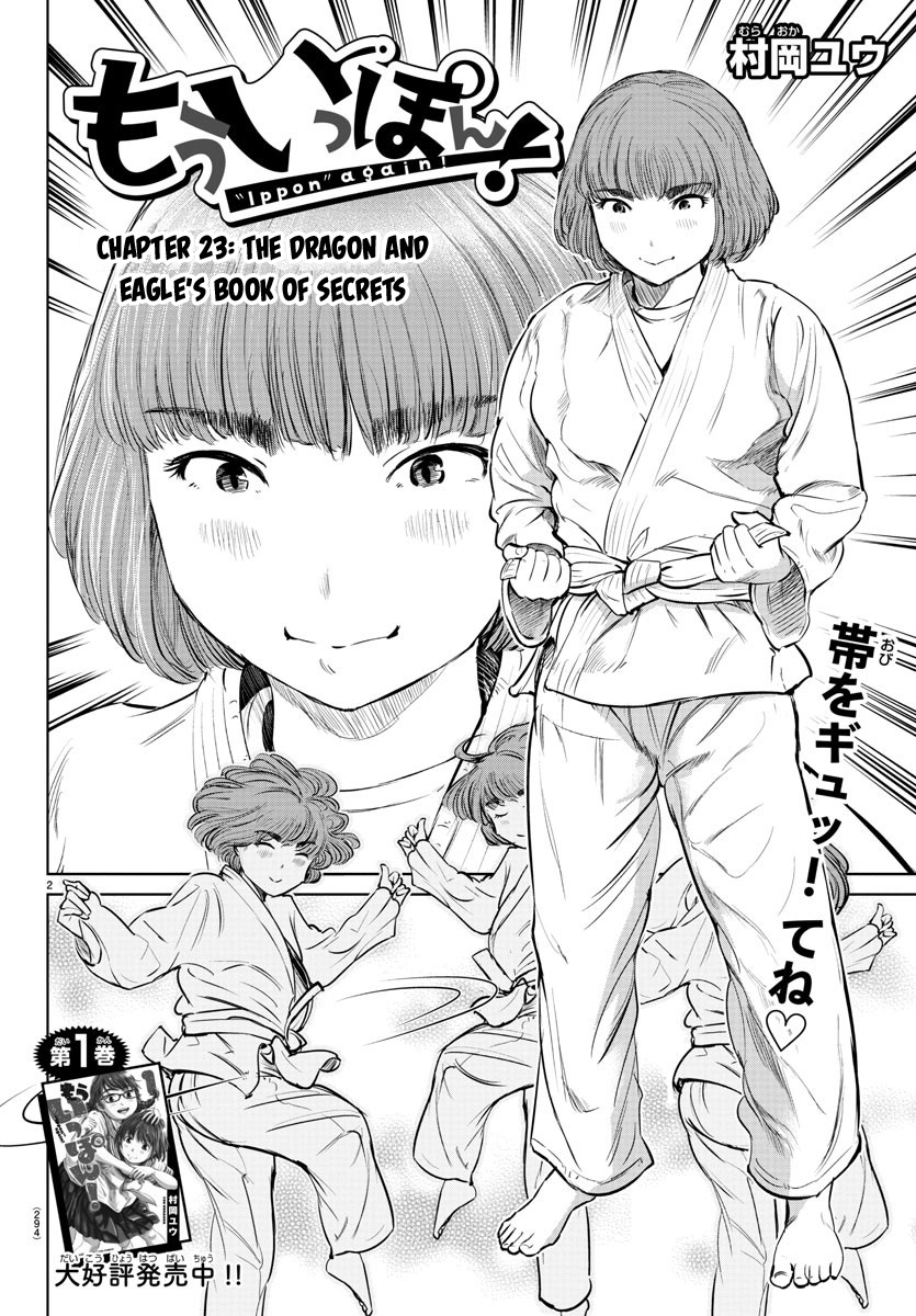 "ippon" Again! Chapter 23 #2