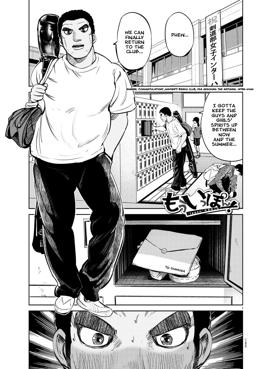 "ippon" Again! Chapter 21 #1