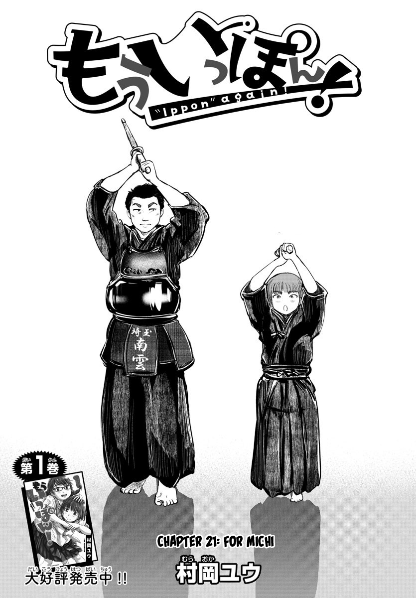 "ippon" Again! Chapter 21 #2
