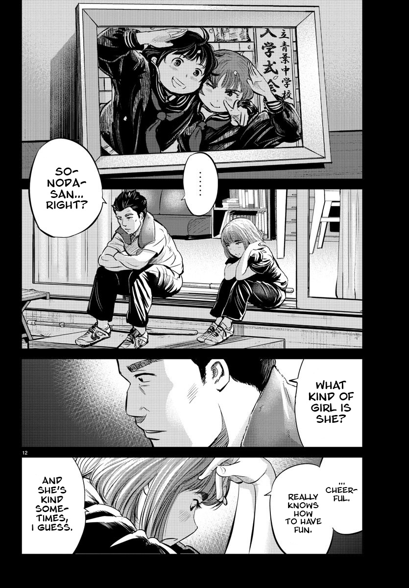 "ippon" Again! Chapter 21 #11