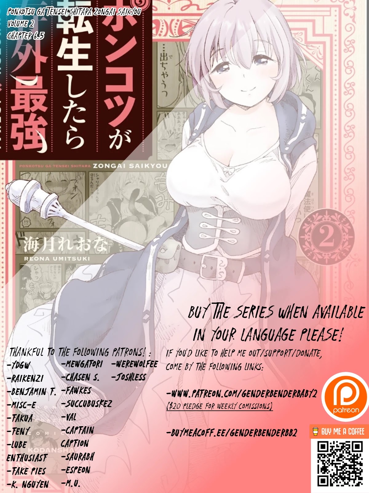 Ponkotsu Ga Tensei Shitara Zongai Saikyou Chapter 6.5 #2