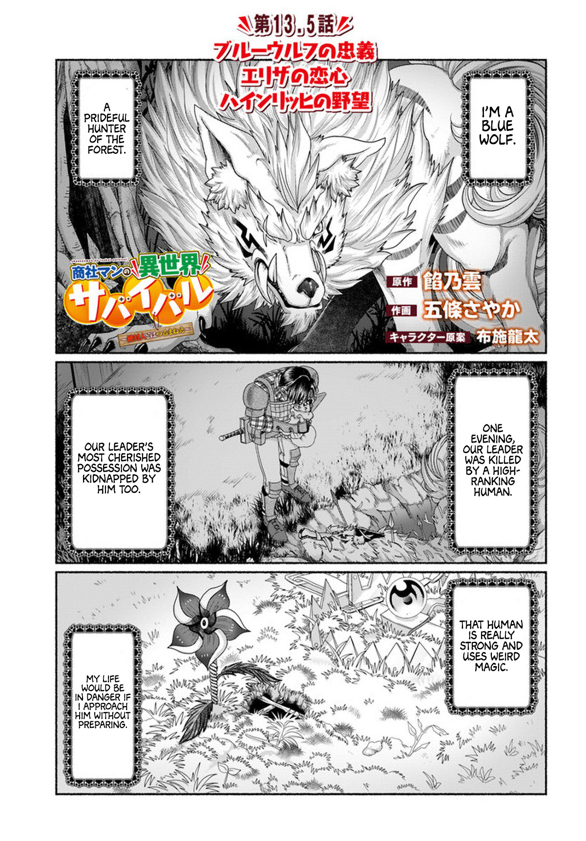 Shoushaman No Isekai Survival ~ Zettai Hito To Wa Tsurumanee ~ Chapter 18 #4