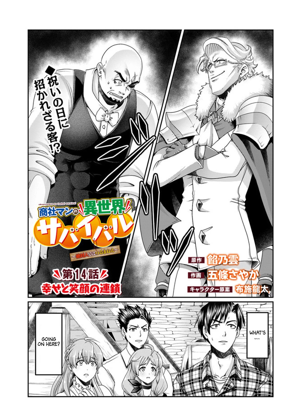 Shoushaman No Isekai Survival ~ Zettai Hito To Wa Tsurumanee ~ Chapter 14 #4