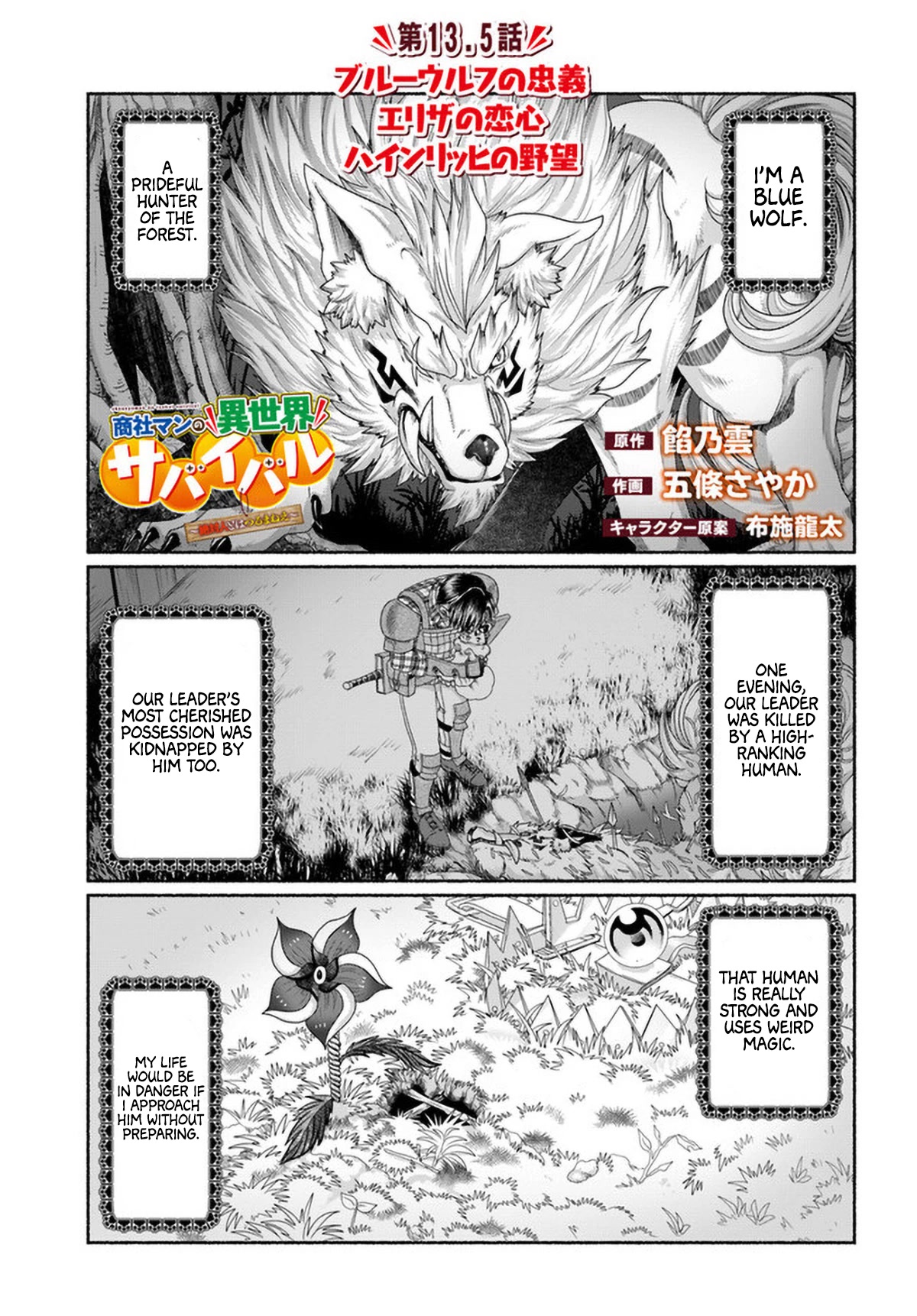 Shoushaman No Isekai Survival ~ Zettai Hito To Wa Tsurumanee ~ Chapter 13.5 #4