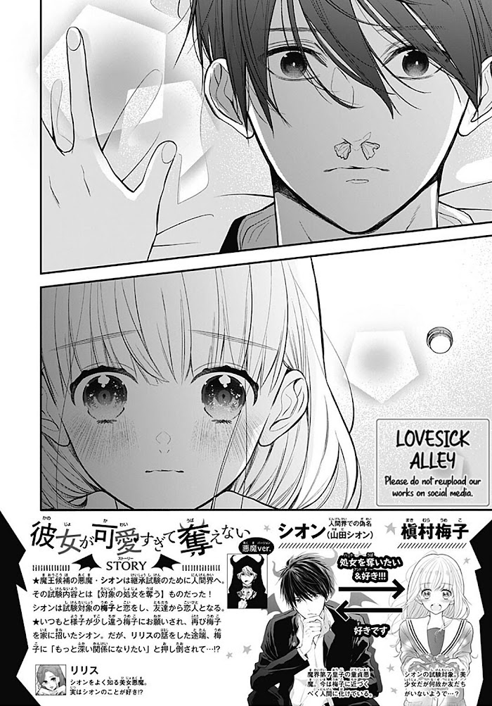 Kanojo Ga Kawaii Sugite Ubaenai Chapter 41 #4