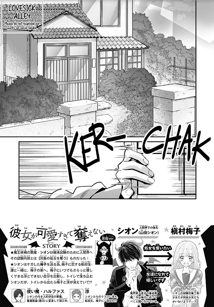 Kanojo Ga Kawaii Sugite Ubaenai Chapter 23 #4